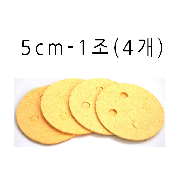 간섭파 텐스 스펀지 5cm(4P}
