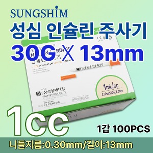 [성심]인슐린주사기 1cc30Gx13mm(12인치) 100PCS a1296