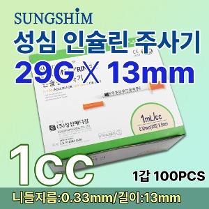 [성심]인슐린주사기 1cc29Gx13mm(12인치) 100PCS a1295