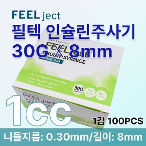 [필텍]인슐린주사기 1cc 30Gx8mm 100PCS