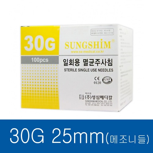 [성심]주사기니들  30G 25mm(1인치)(카복시가능)