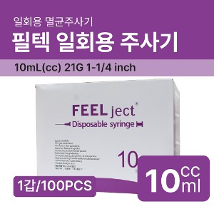 [필젝] FeelJect 필텍 일회용주사기 10ml/cc 21G
