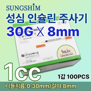 [성심]인슐린주사기 1cc30Gx8mm(12인치) 100PCS a1297